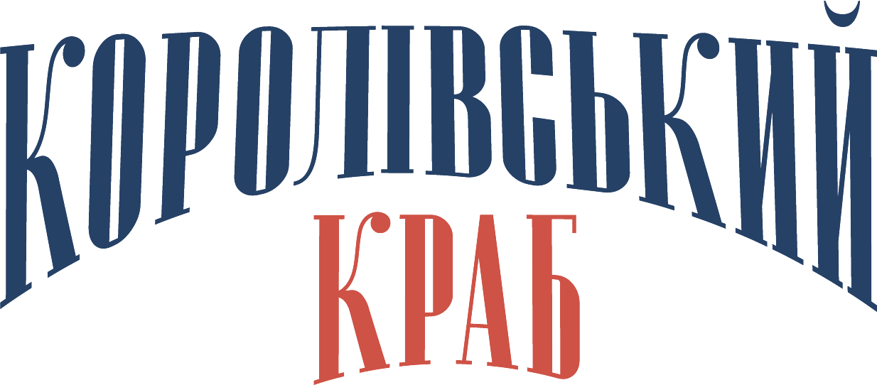 Королівський краб